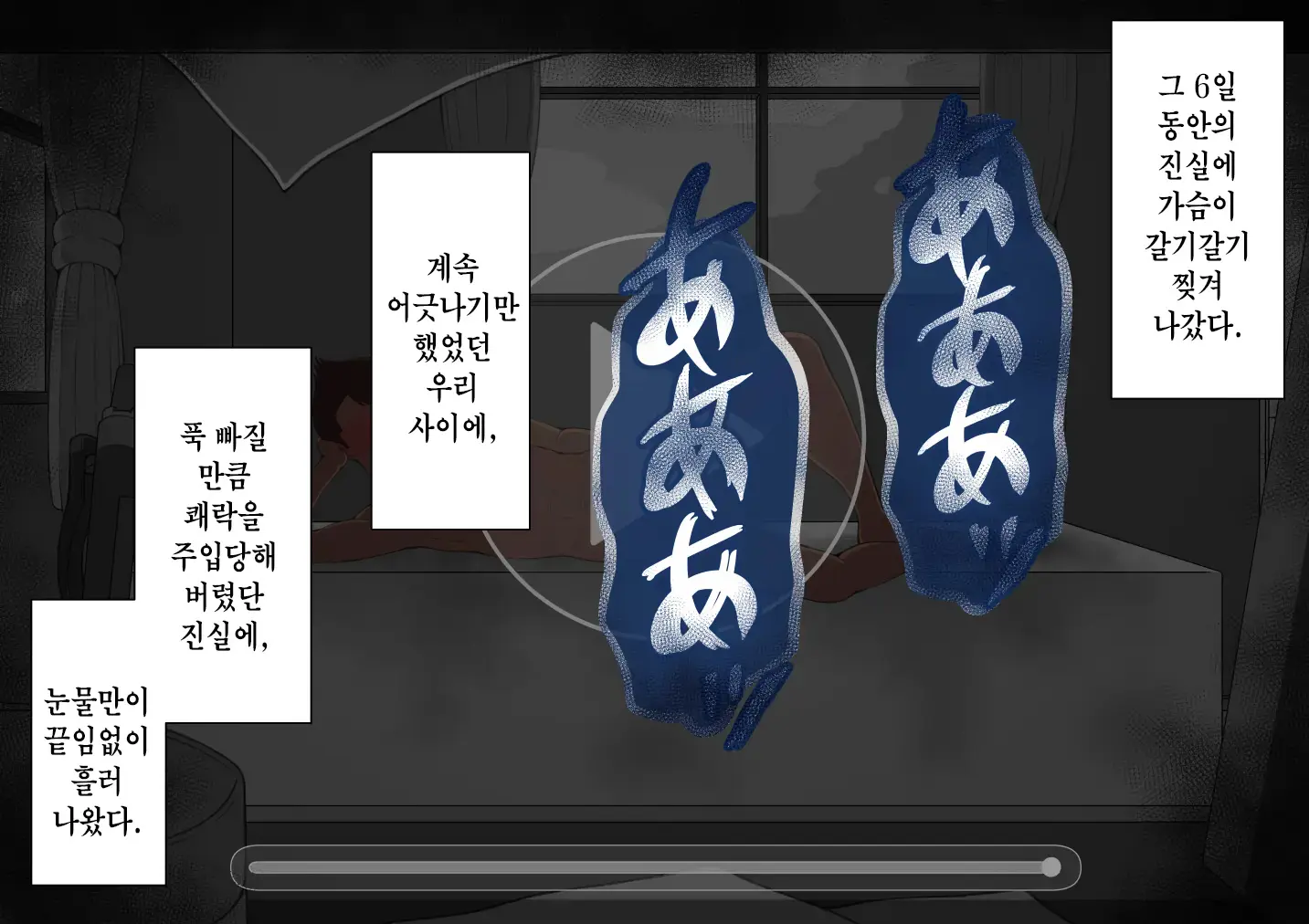 "Kanojo Wa Nerawareteiru" ~Sex Hen~ Ch. 2 | 그녀는 노려지고 있다 ~섹스편~ 2